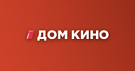 Официальный логотип телеканала Дом кино для просмотра российских фильмов онлайн